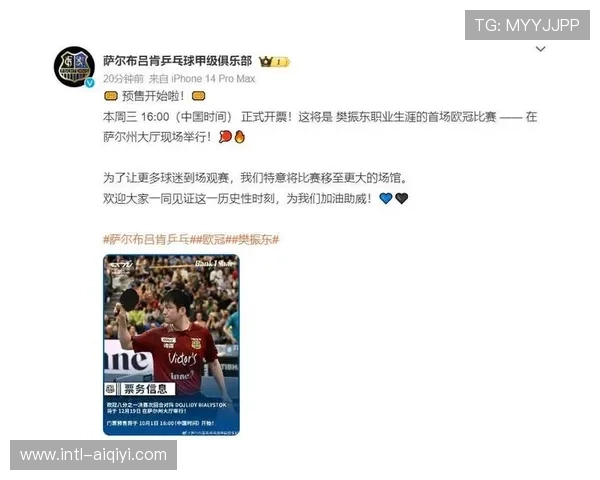 德甲引入球迷实时投票最佳球员，数字互动增强体验